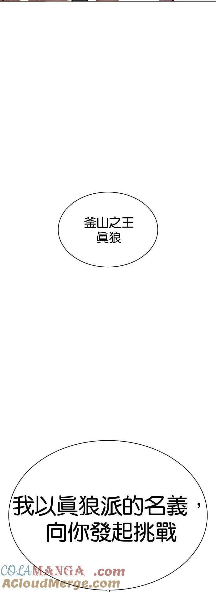 [第541话] 釜山 [11] 第137页