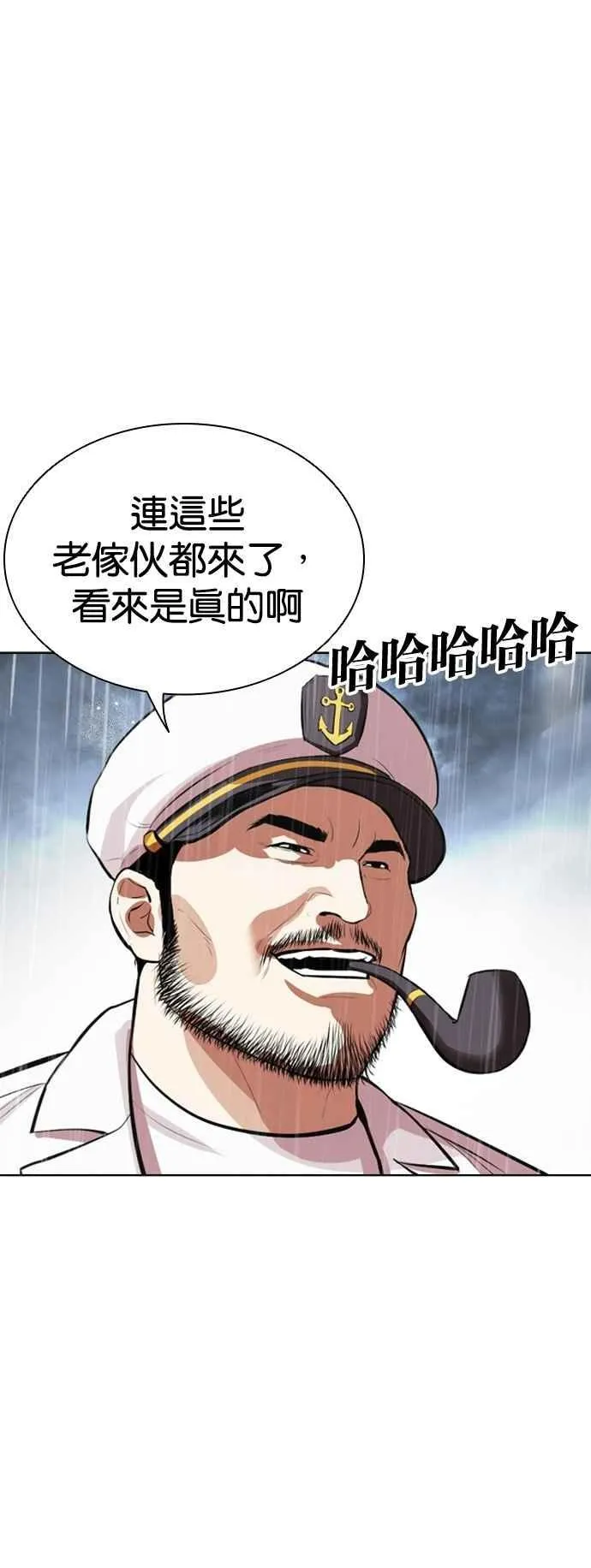 [第541话] 釜山 [11] 第95页