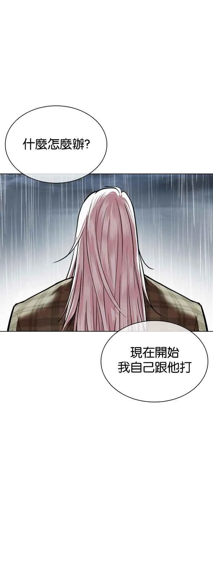 [第541话] 釜山 [11] 第58页