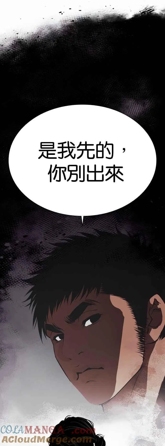 [第541话] 釜山 [11] 第61页