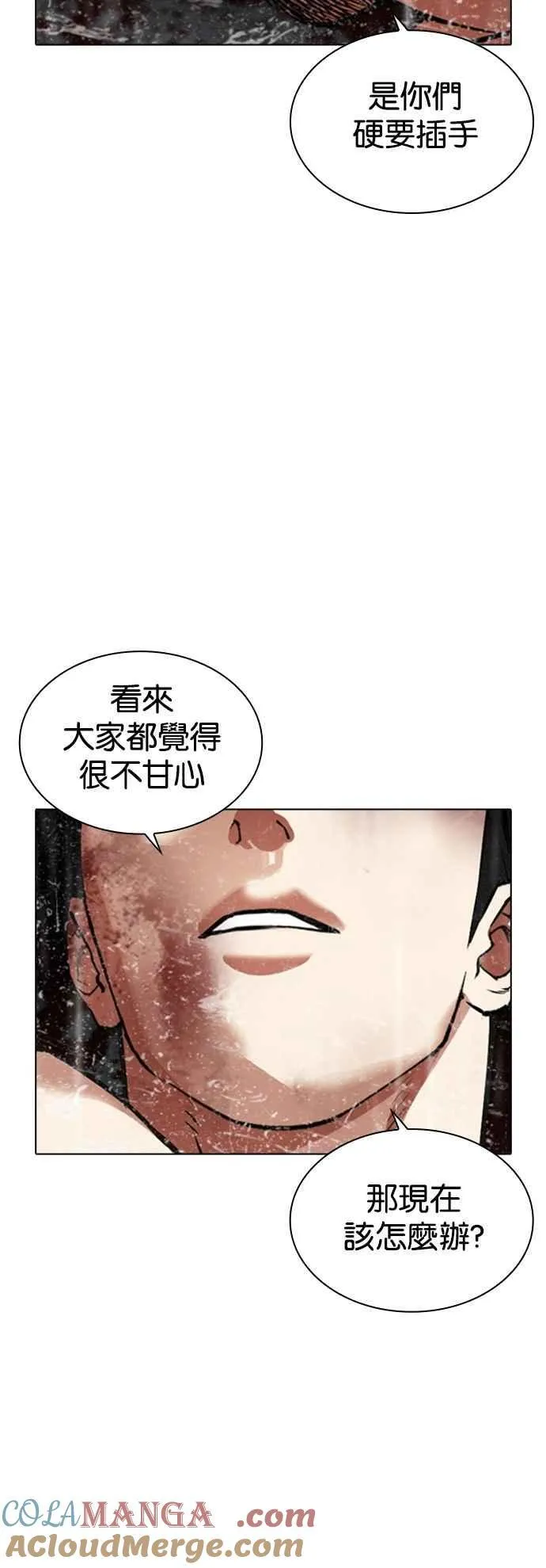 [第541话] 釜山 [11] 第57页