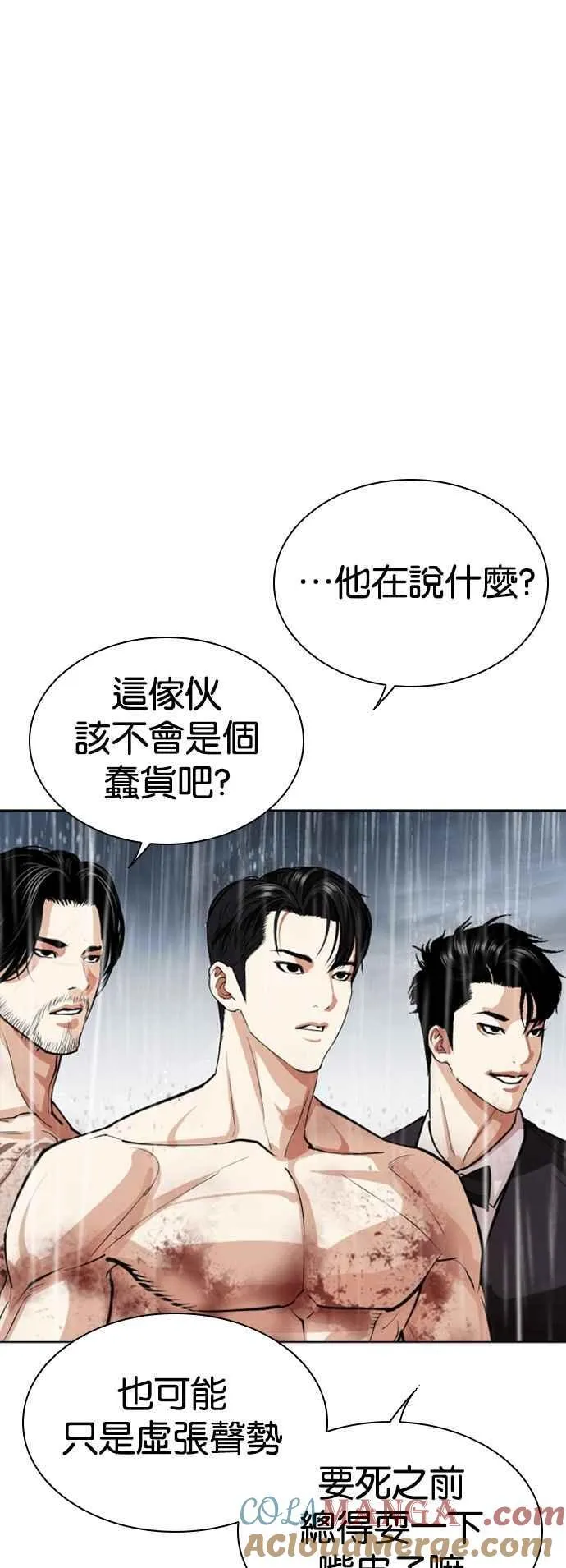 [第541话] 釜山 [11] 第81页