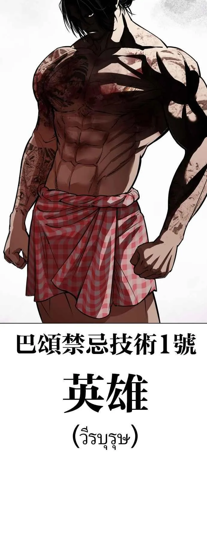 [第541话] 釜山 [11] 第62页