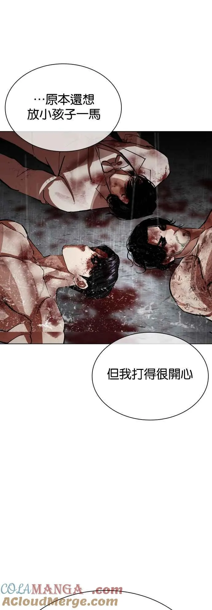 [第541话] 釜山 [11] 第53页