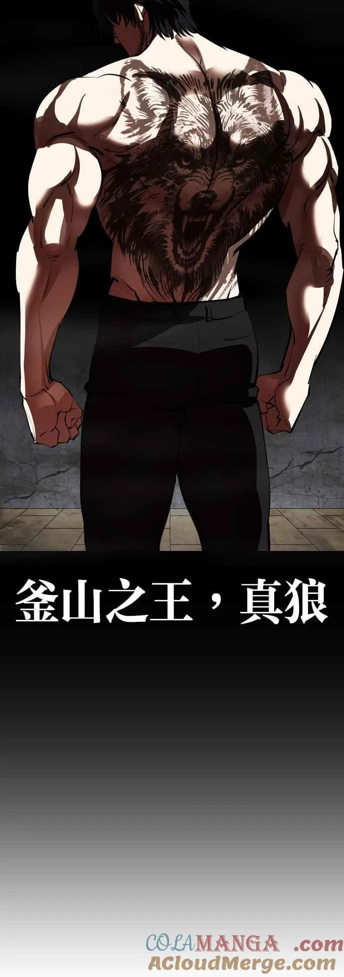 [第541话] 釜山 [11] 第113页