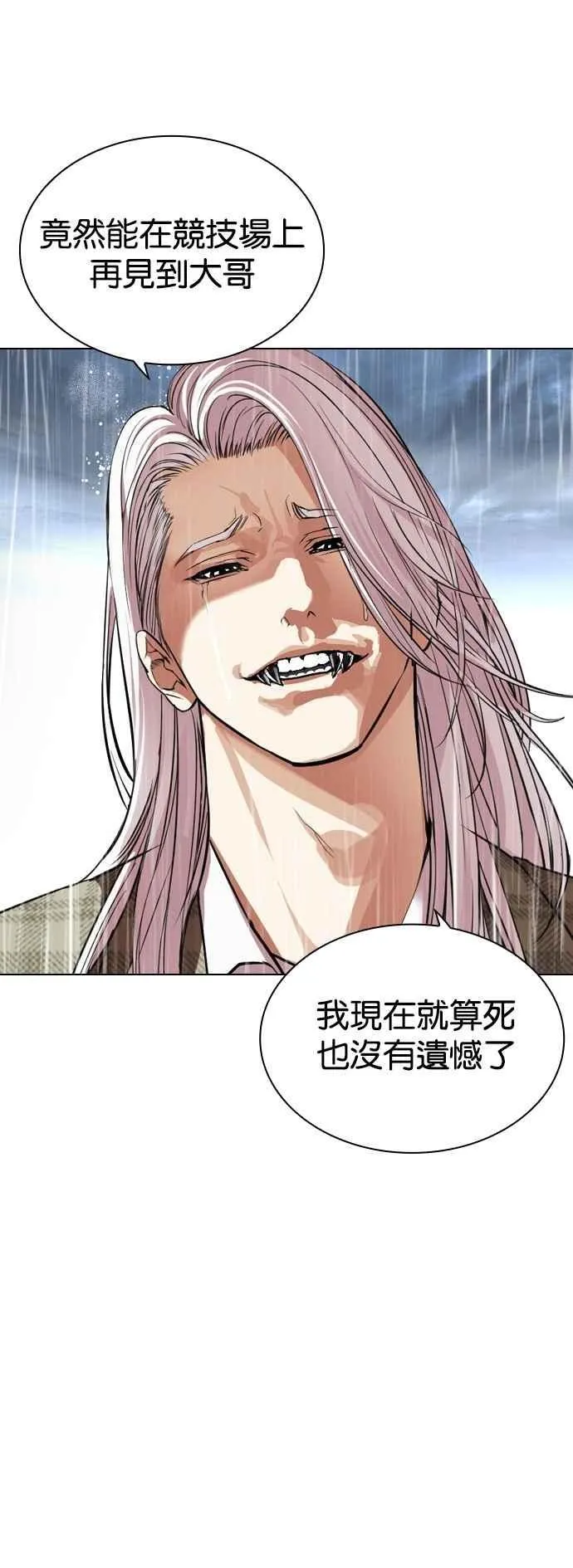 [第541话] 釜山 [11] 第131页