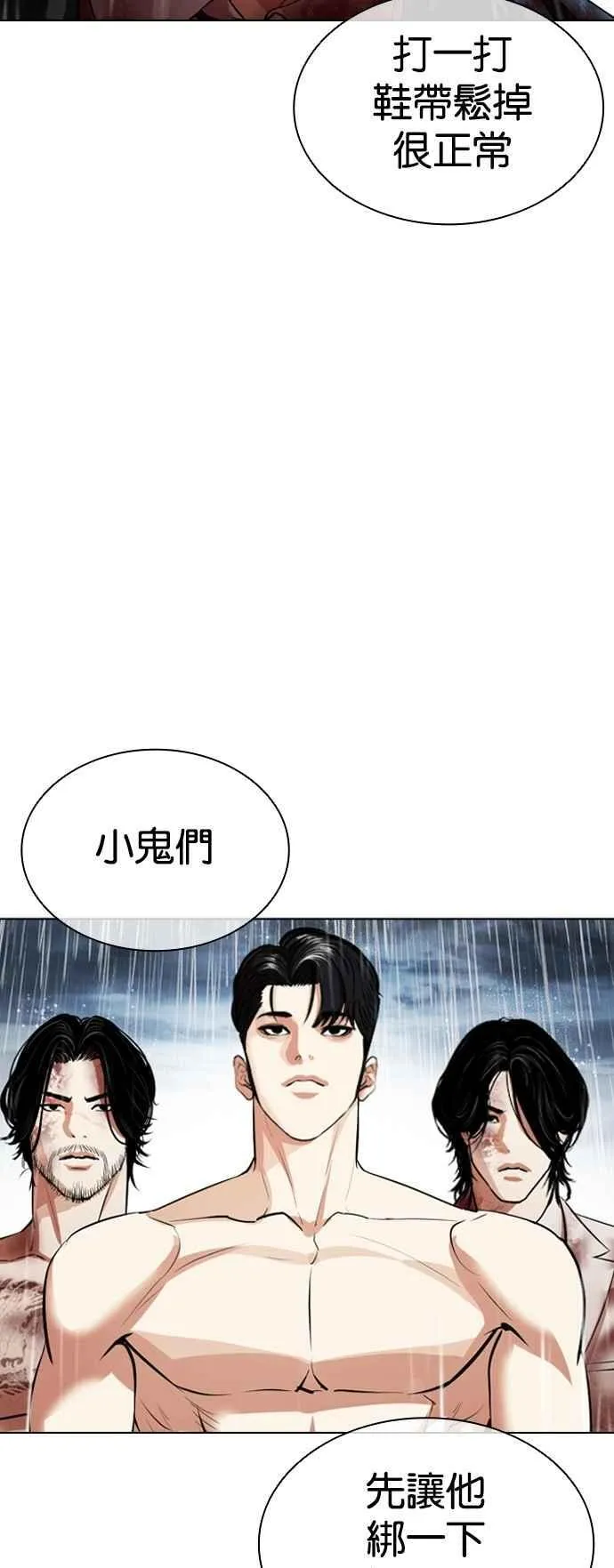 [第541话] 釜山 [11] 第22页