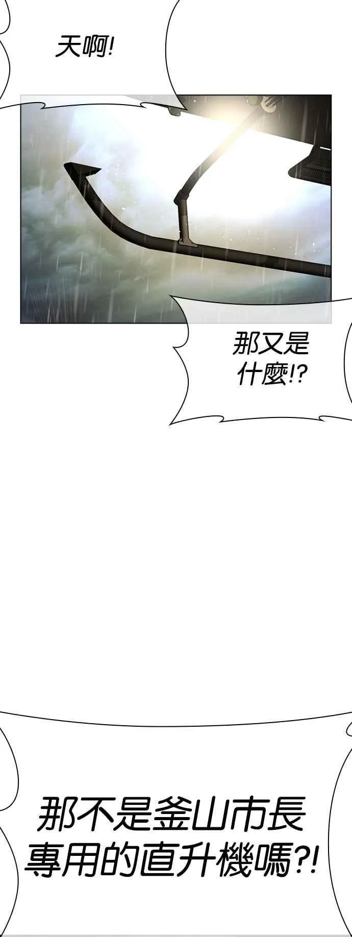 [第541话] 釜山 [11] 第88页