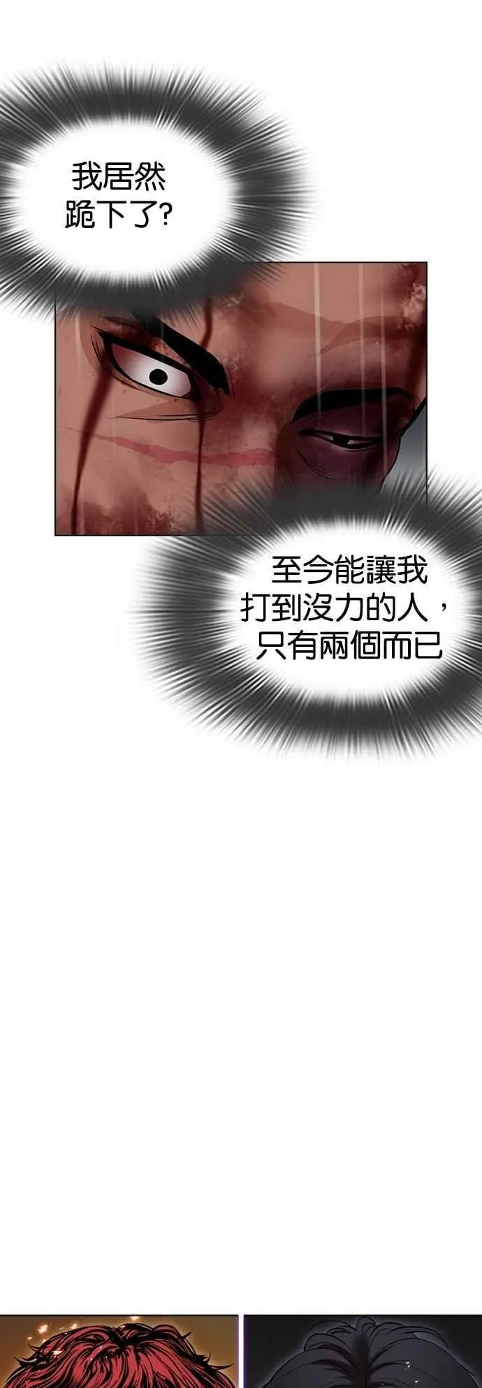 [第541话] 釜山 [11] 第16页