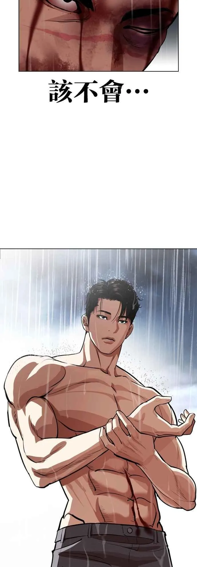[第541话] 釜山 [11] 第18页