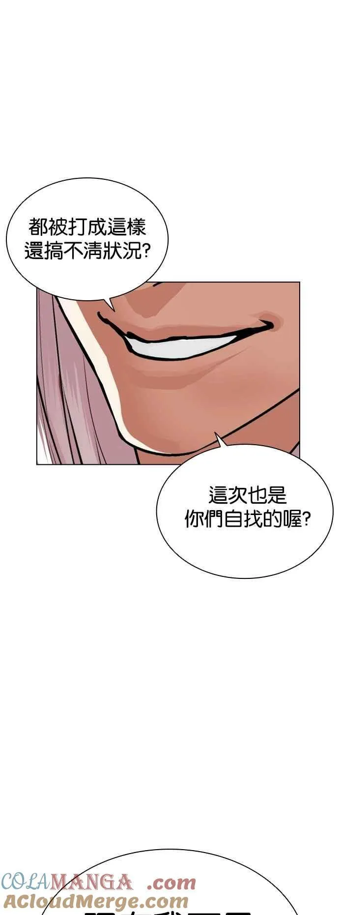 [第541话] 釜山 [11] 第65页