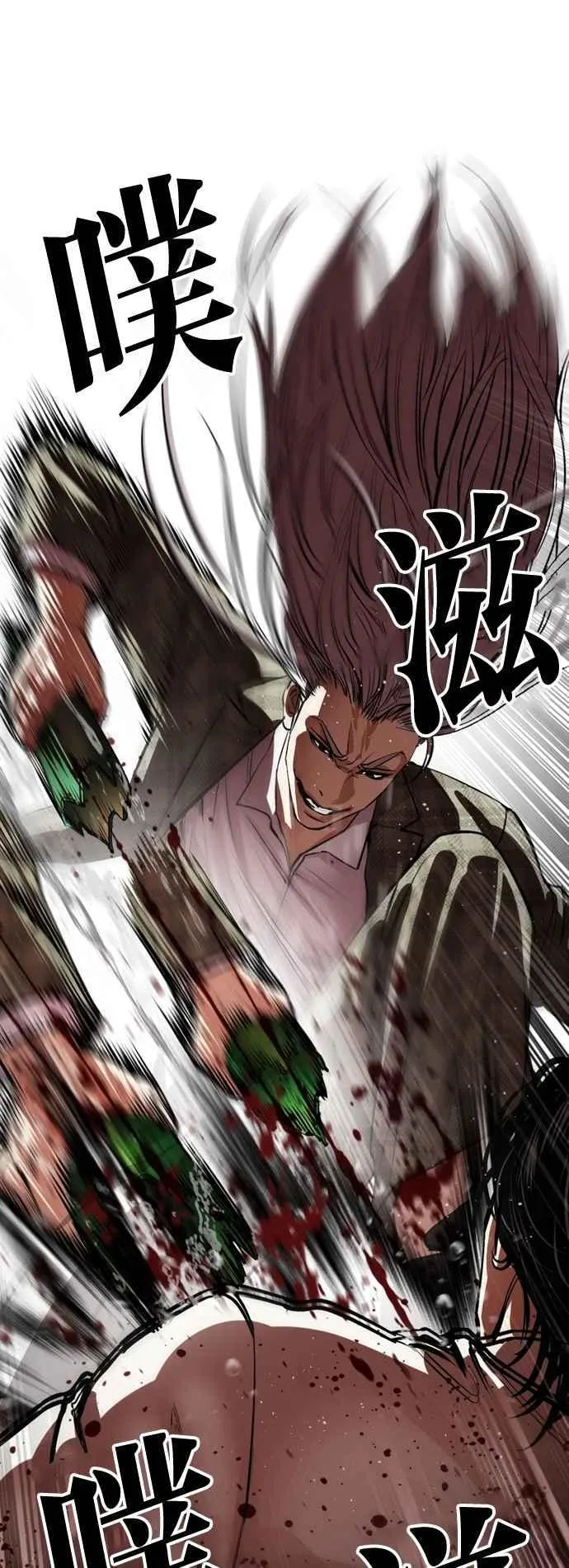 [第541话] 釜山 [11] 第40页