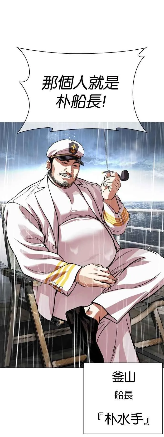 [第541话] 釜山 [11] 第94页