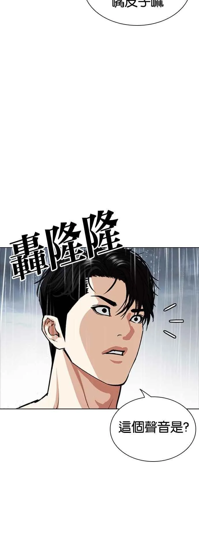 [第541话] 釜山 [11] 第82页