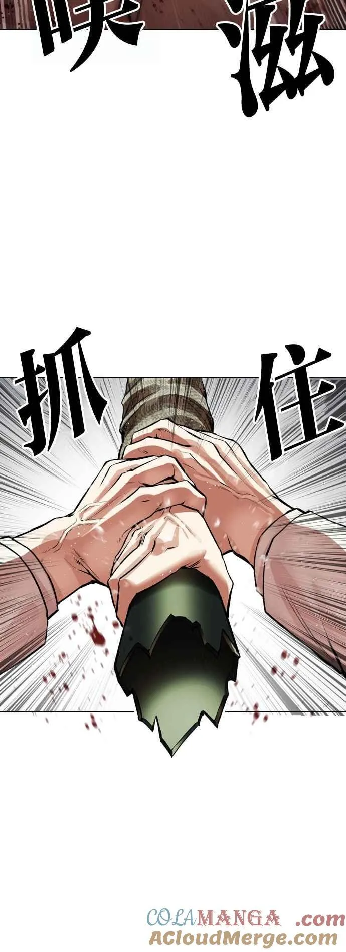 [第541话] 釜山 [11] 第41页