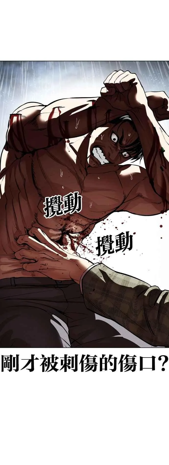 [第541话] 釜山 [11] 第47页