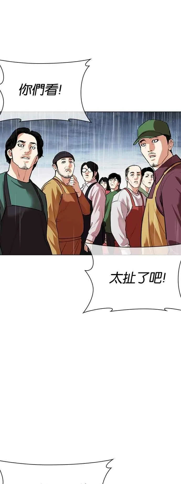 [第541话] 釜山 [11] 第83页