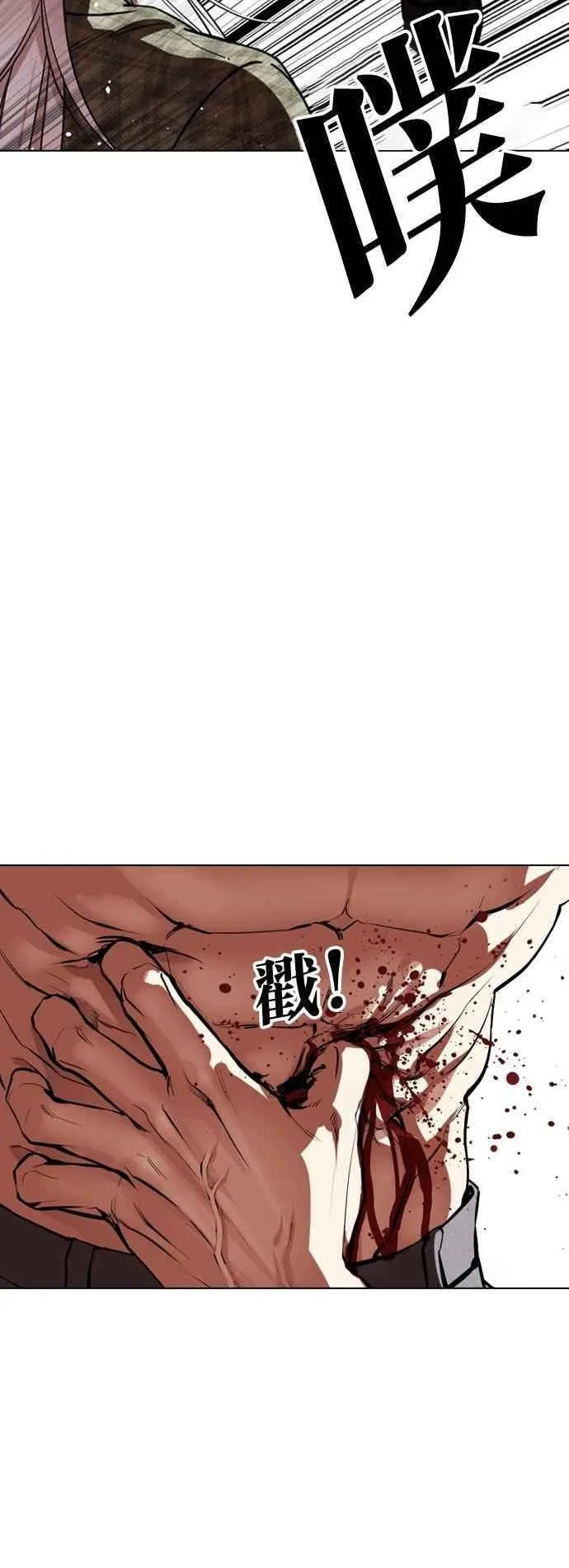 [第541话] 釜山 [11] 第46页