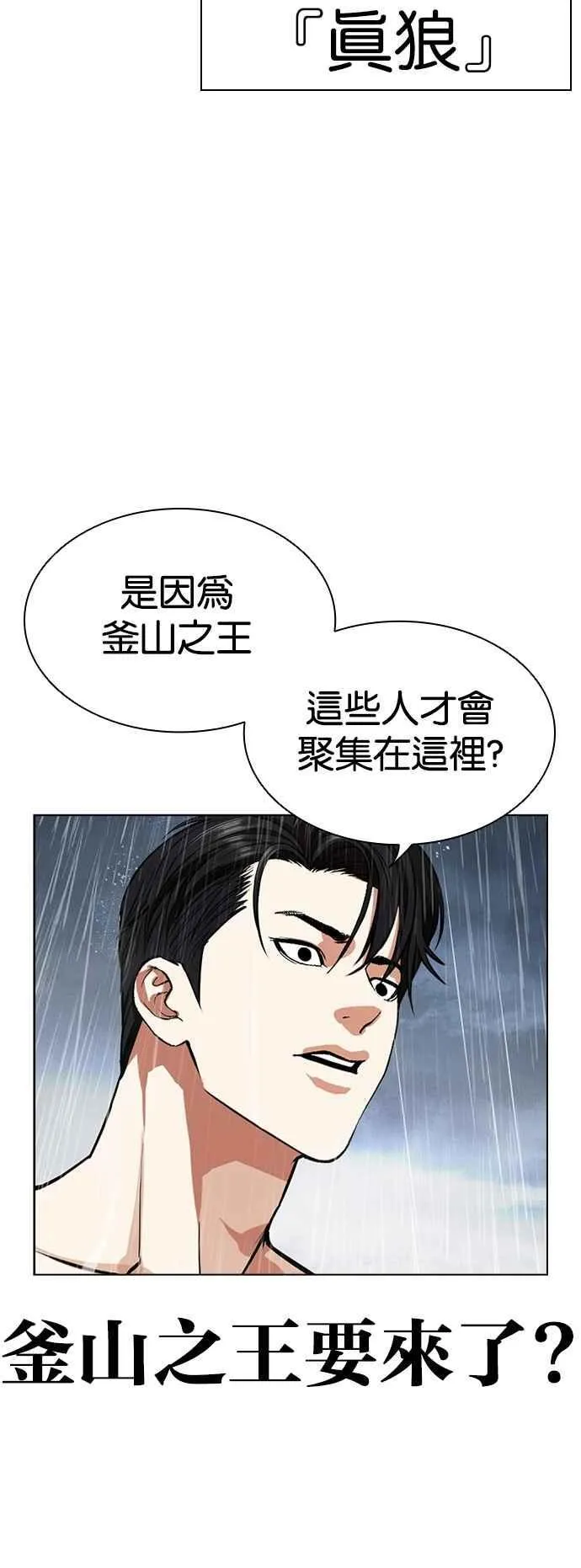 [第541话] 釜山 [11] 第118页