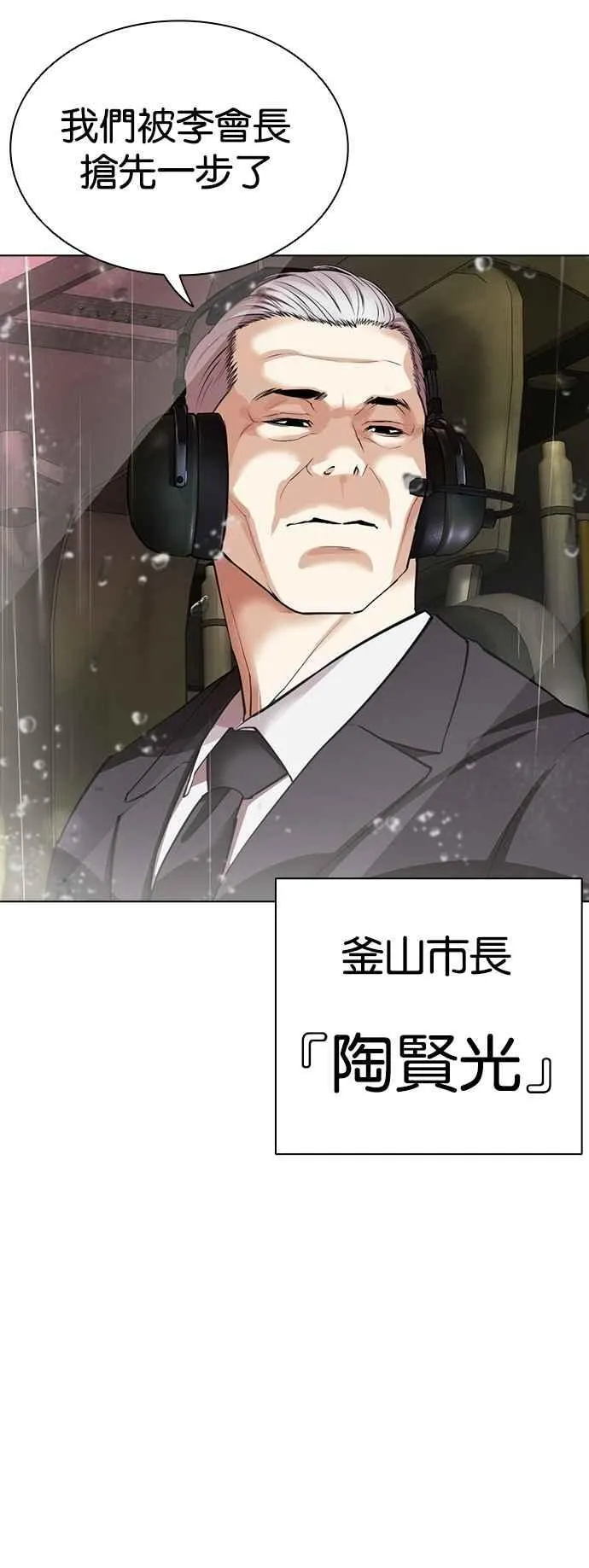 [第541话] 釜山 [11] 第90页