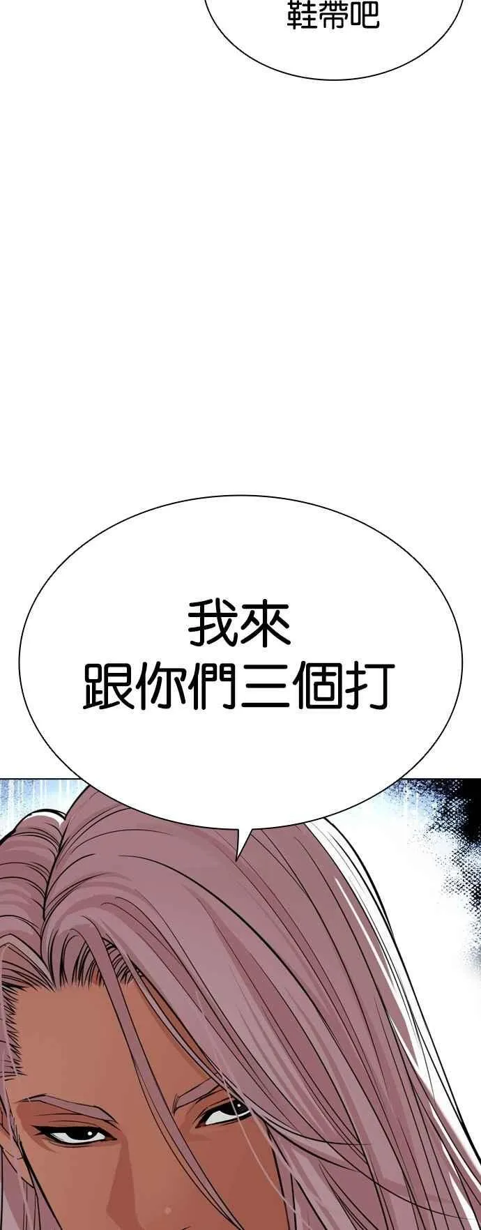[第541话] 釜山 [11] 第23页