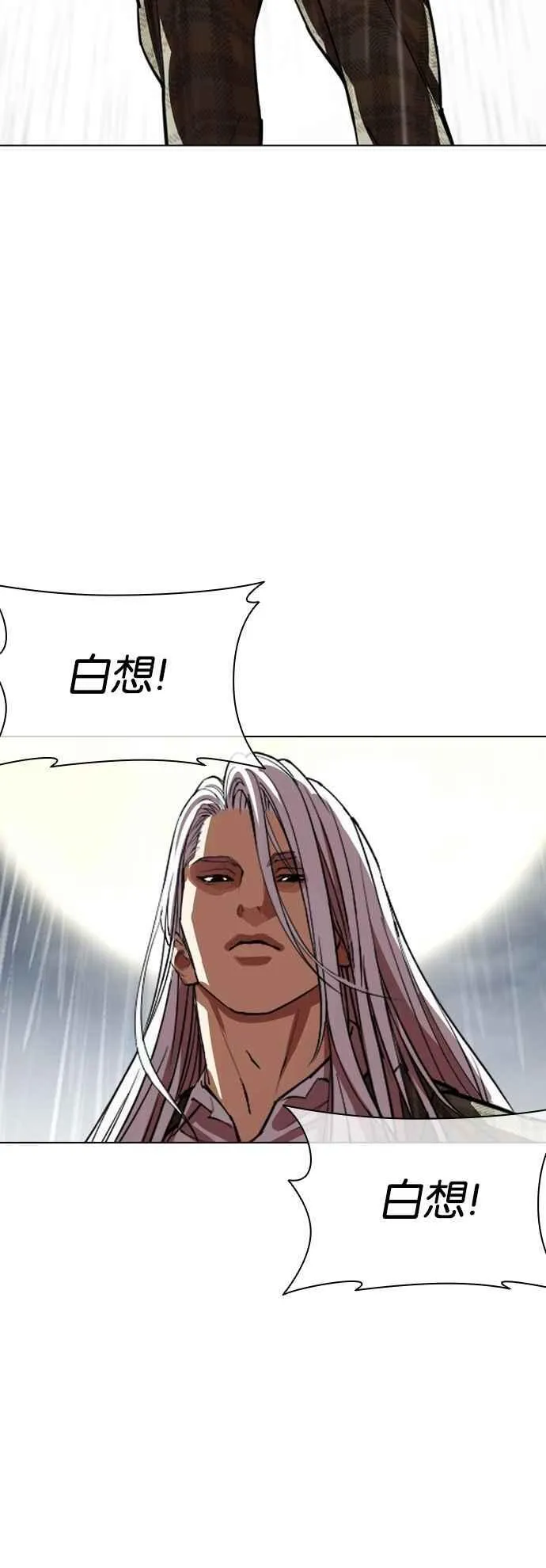 [第541话] 釜山 [11] 第52页