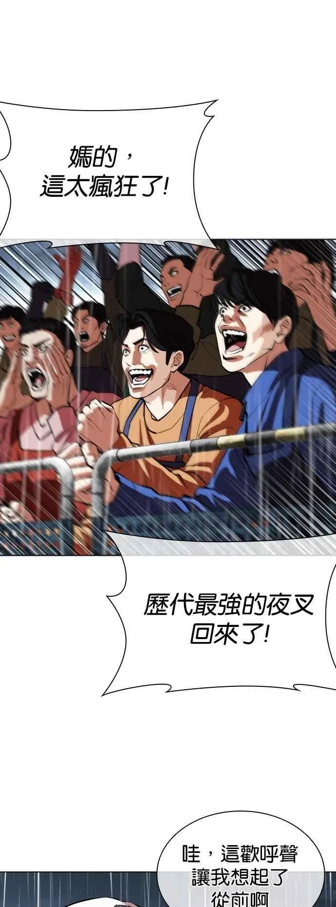 [第541话] 釜山 [11] 第123页