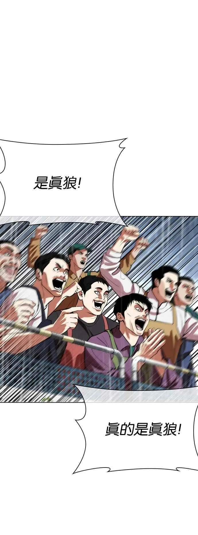 [第541话] 釜山 [11] 第122页
