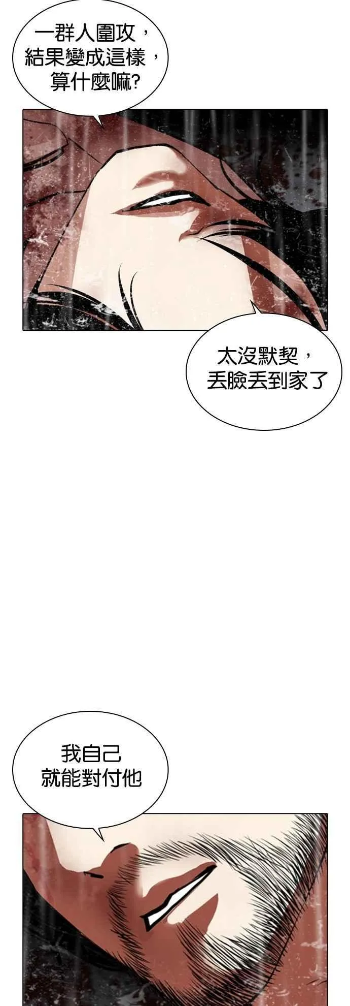 [第541话] 釜山 [11] 第56页