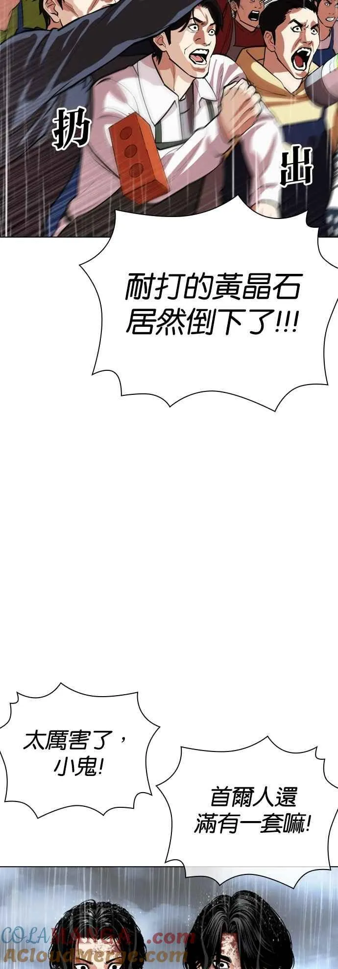 [第541话] 釜山 [11] 第5页