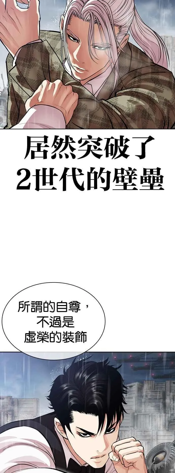 [第542话] 釜山 [12] 第35页