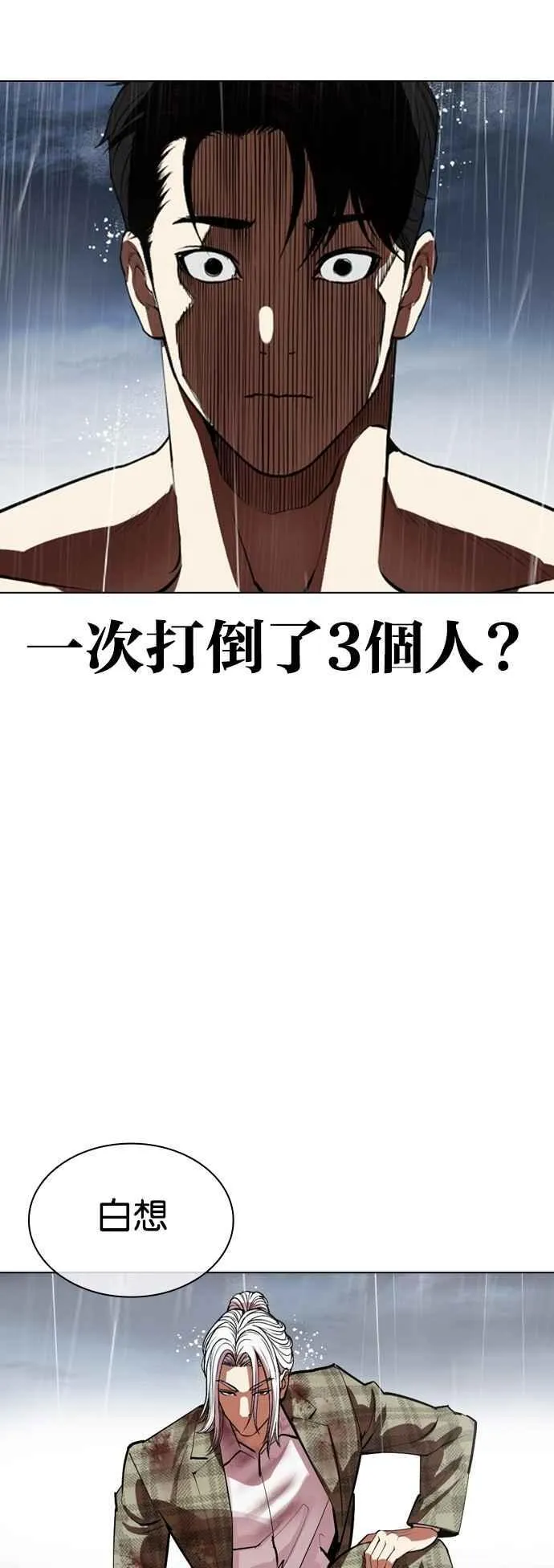 [第542话] 釜山 [12] 第92页