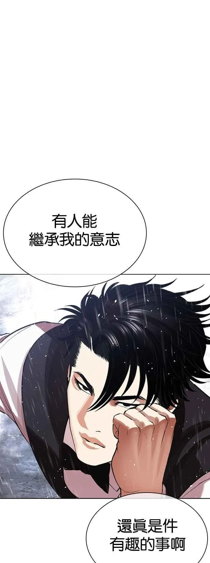 [第542话] 釜山 [12] 第48页