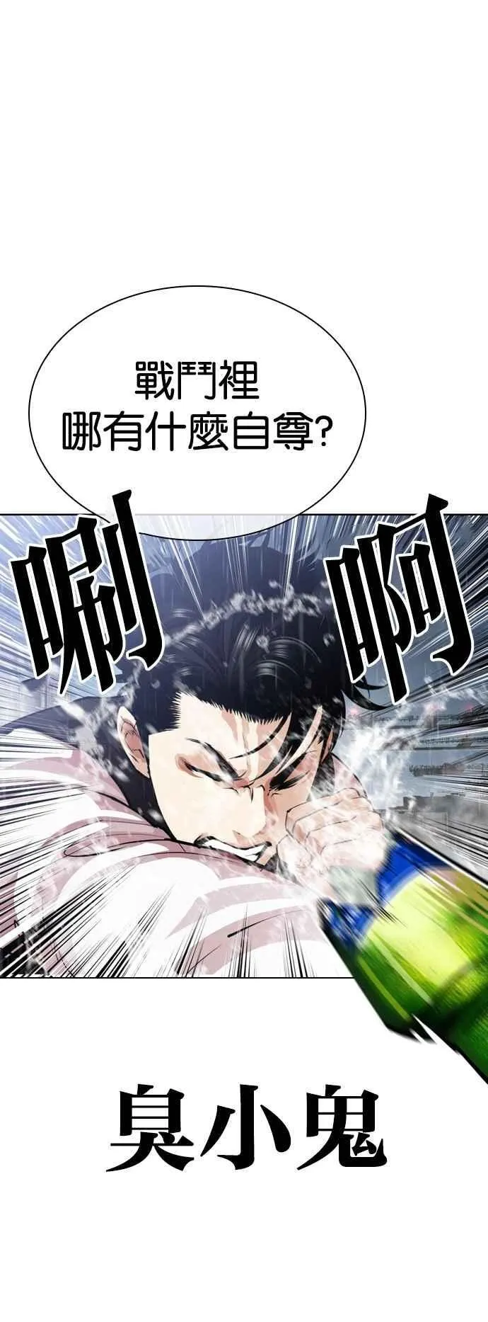 [第542话] 釜山 [12] 第26页