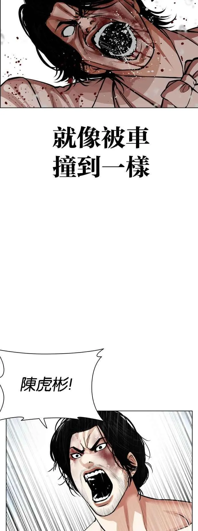 [第542话] 釜山 [12] 第87页
