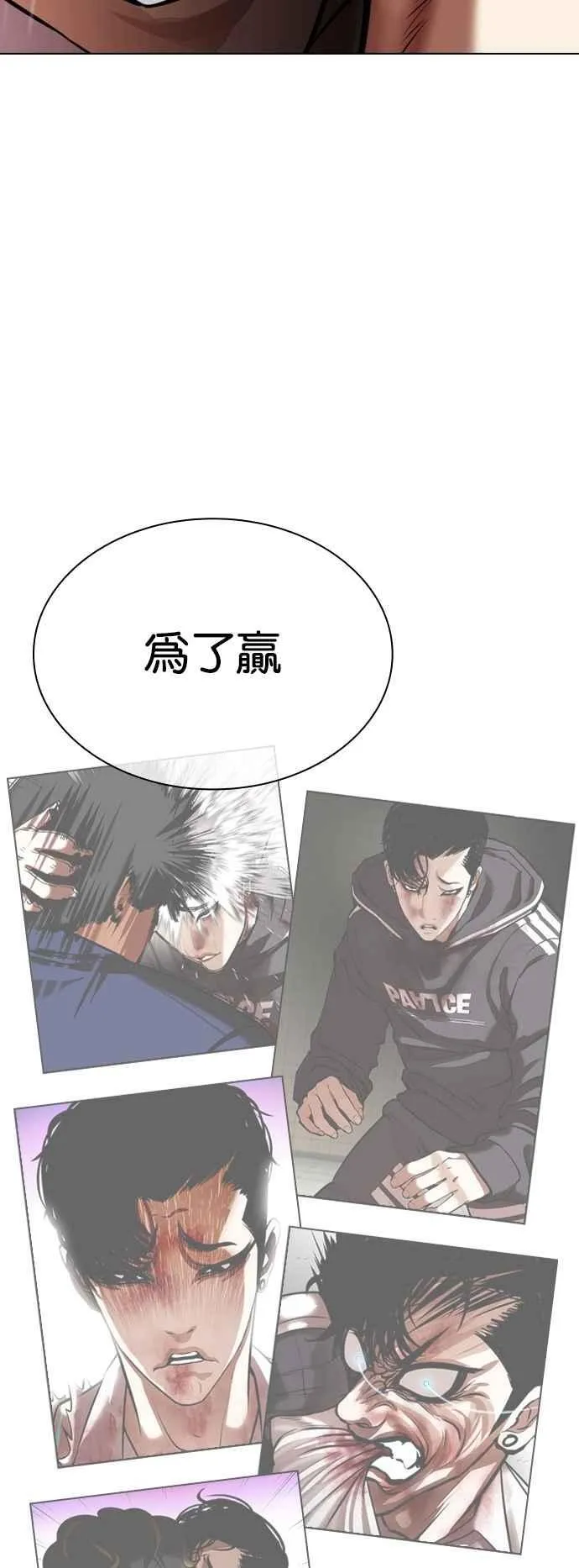 [第542话] 釜山 [12] 第31页