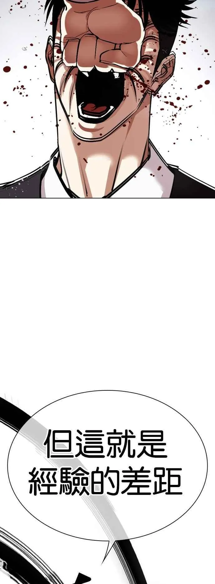 [第542话] 釜山 [12] 第64页