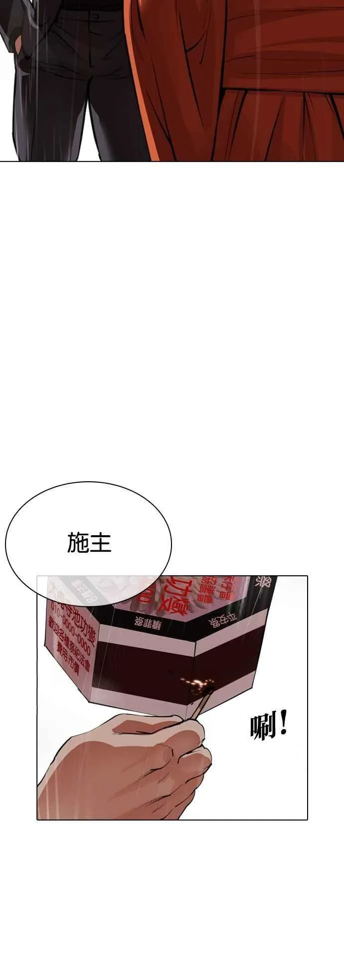 [第542话] 釜山 [12] 第96页