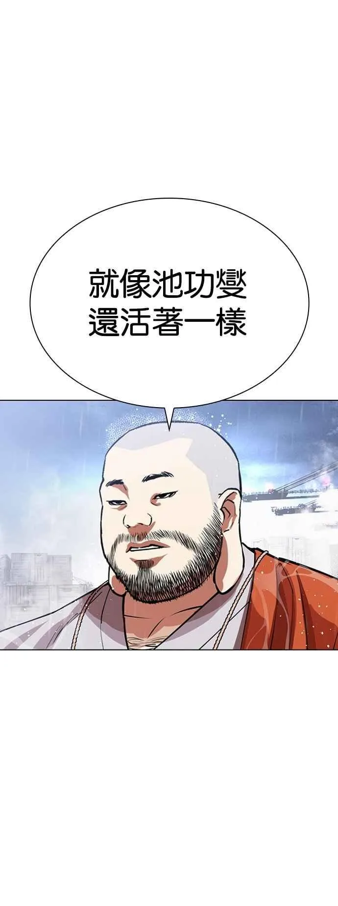[第542话] 釜山 [12] 第44页
