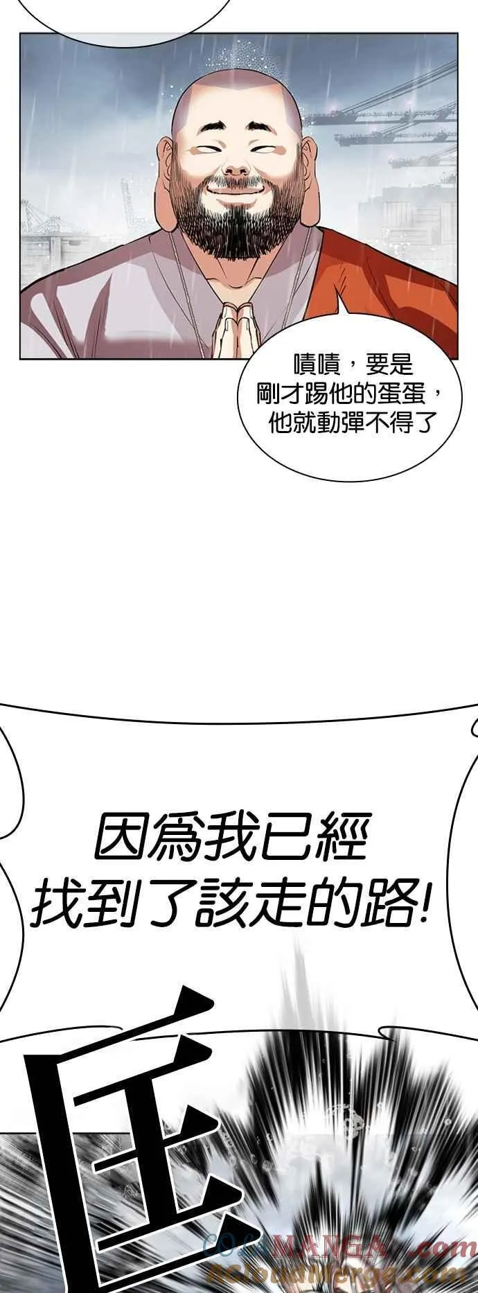 [第542话] 釜山 [12] 第33页