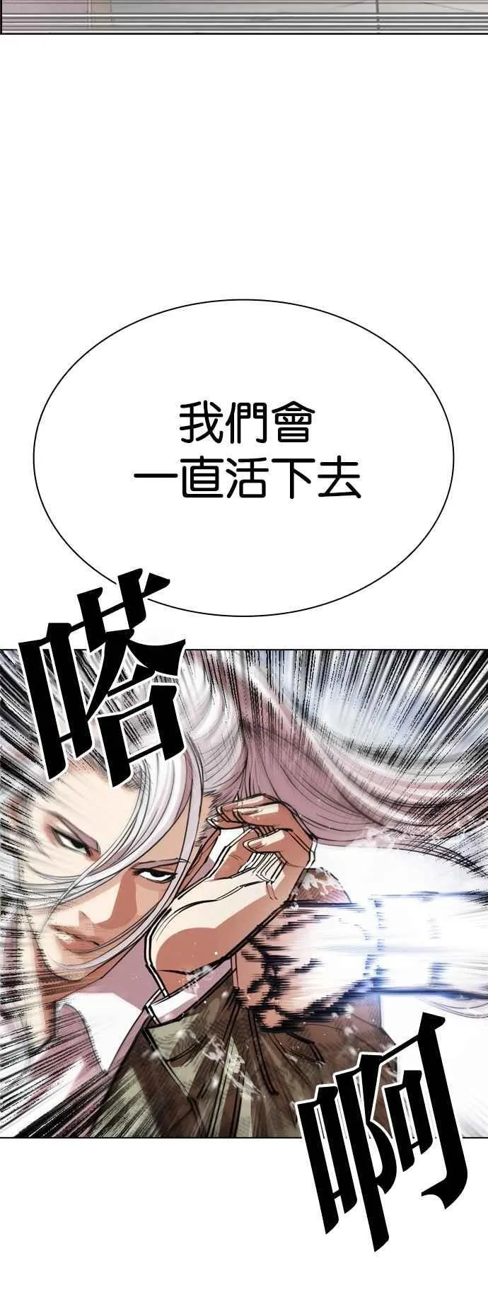 [第542话] 釜山 [12] 第46页