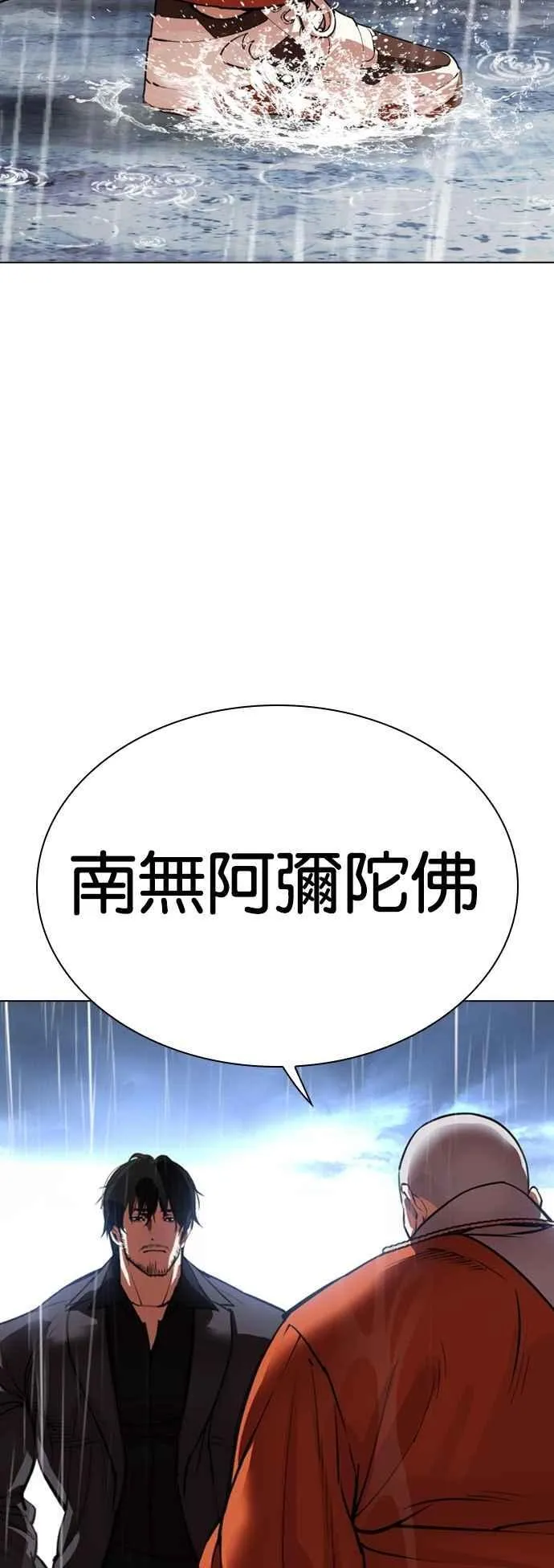 [第542话] 釜山 [12] 第95页