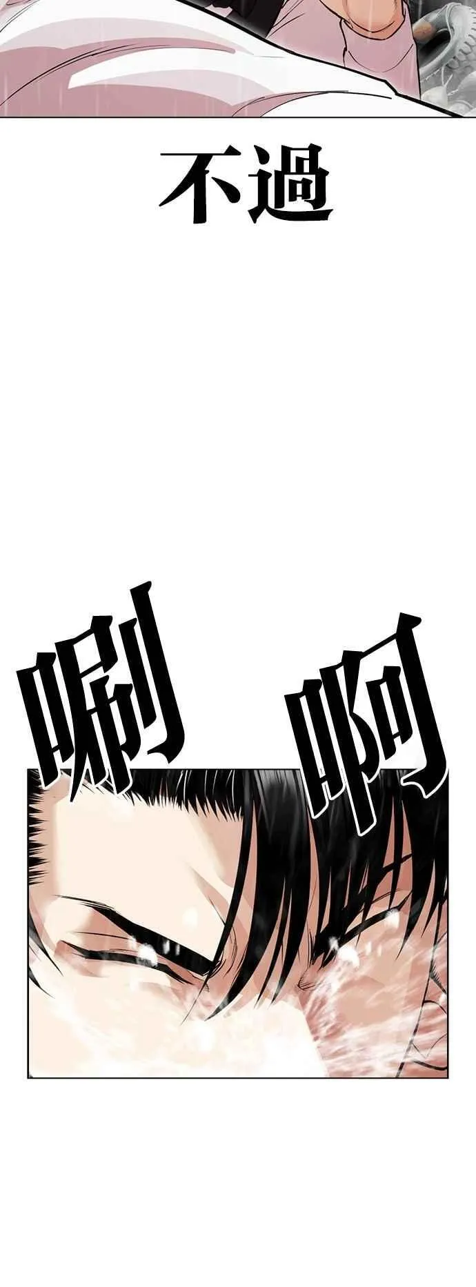 [第542话] 釜山 [12] 第36页