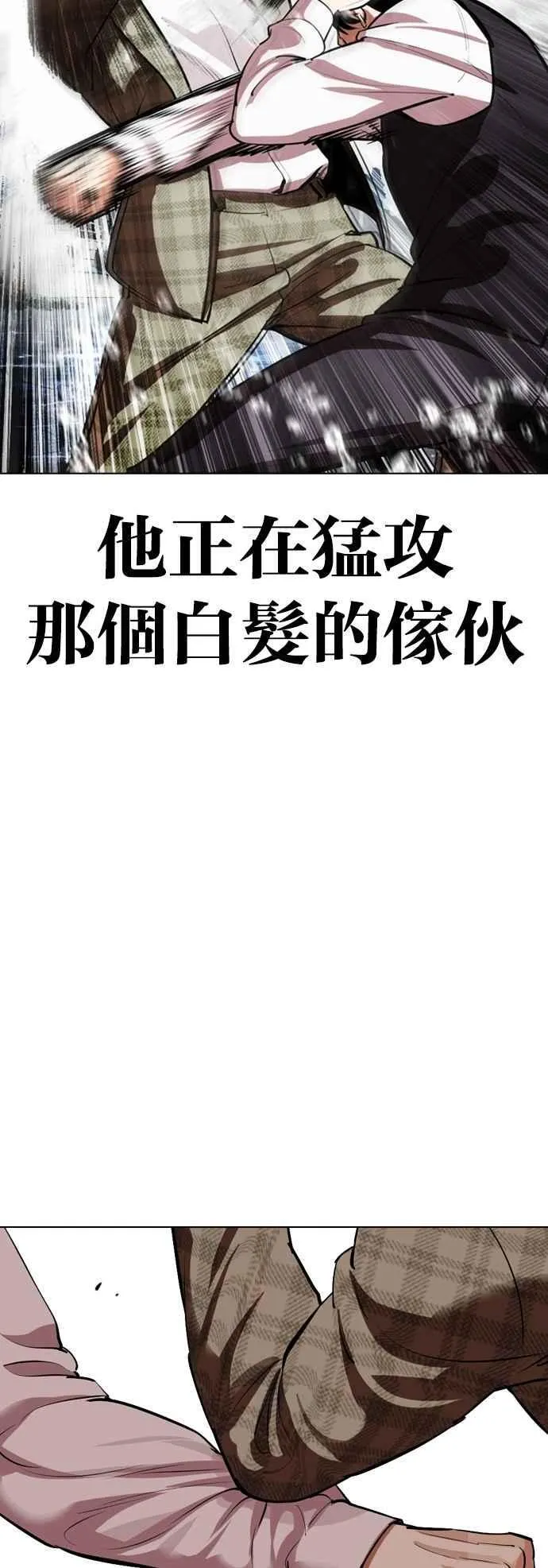 [第542话] 釜山 [12] 第52页