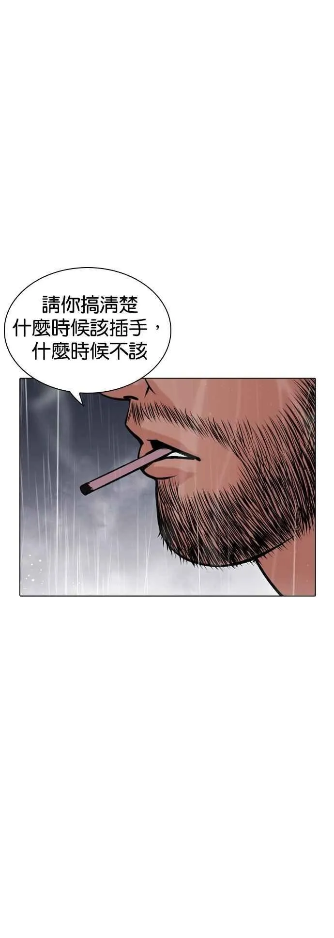 [第542话] 釜山 [12] 第98页