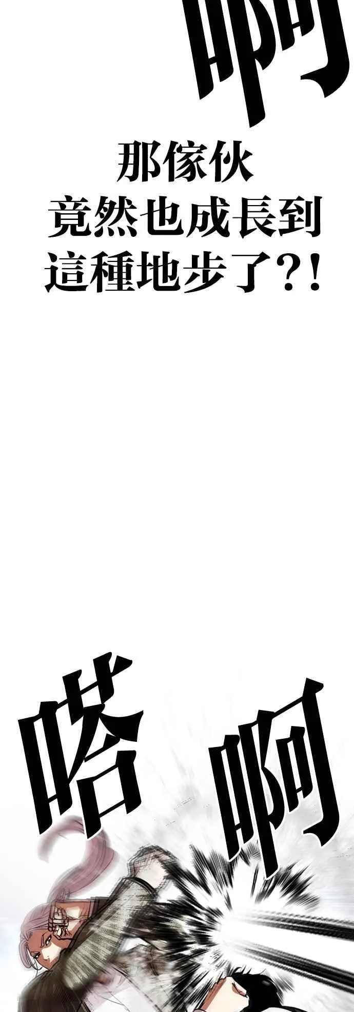 [第542话] 釜山 [12] 第51页