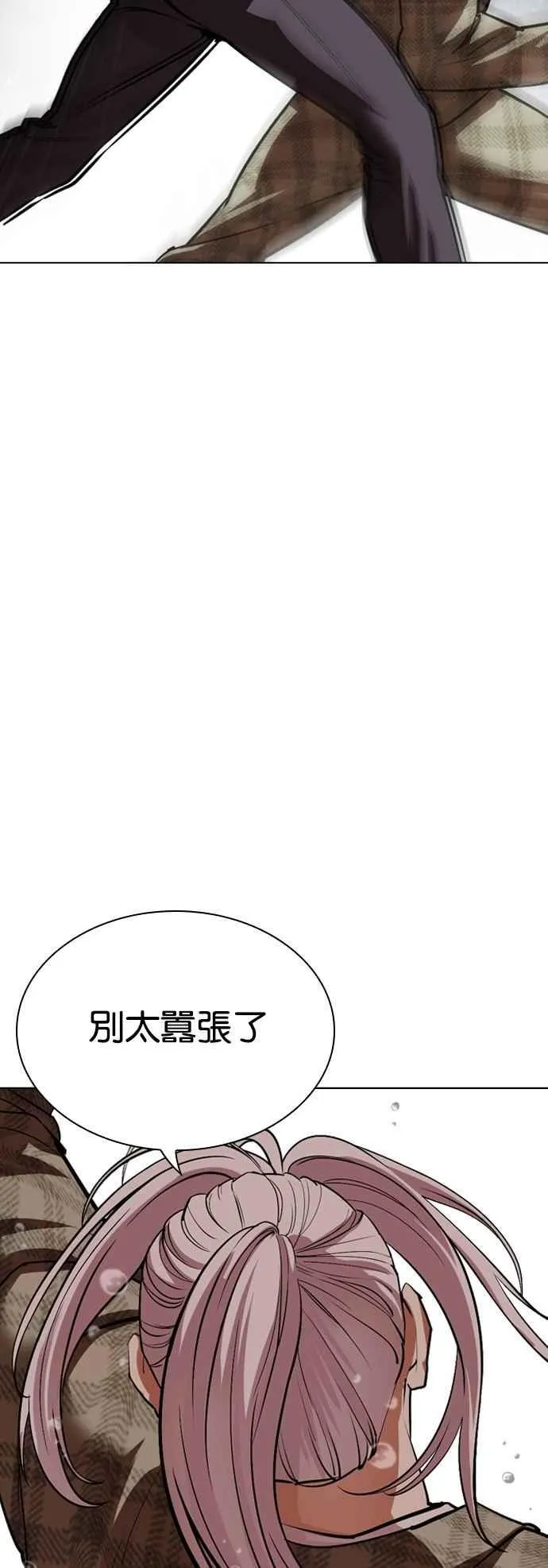 [第542话] 釜山 [12] 第54页