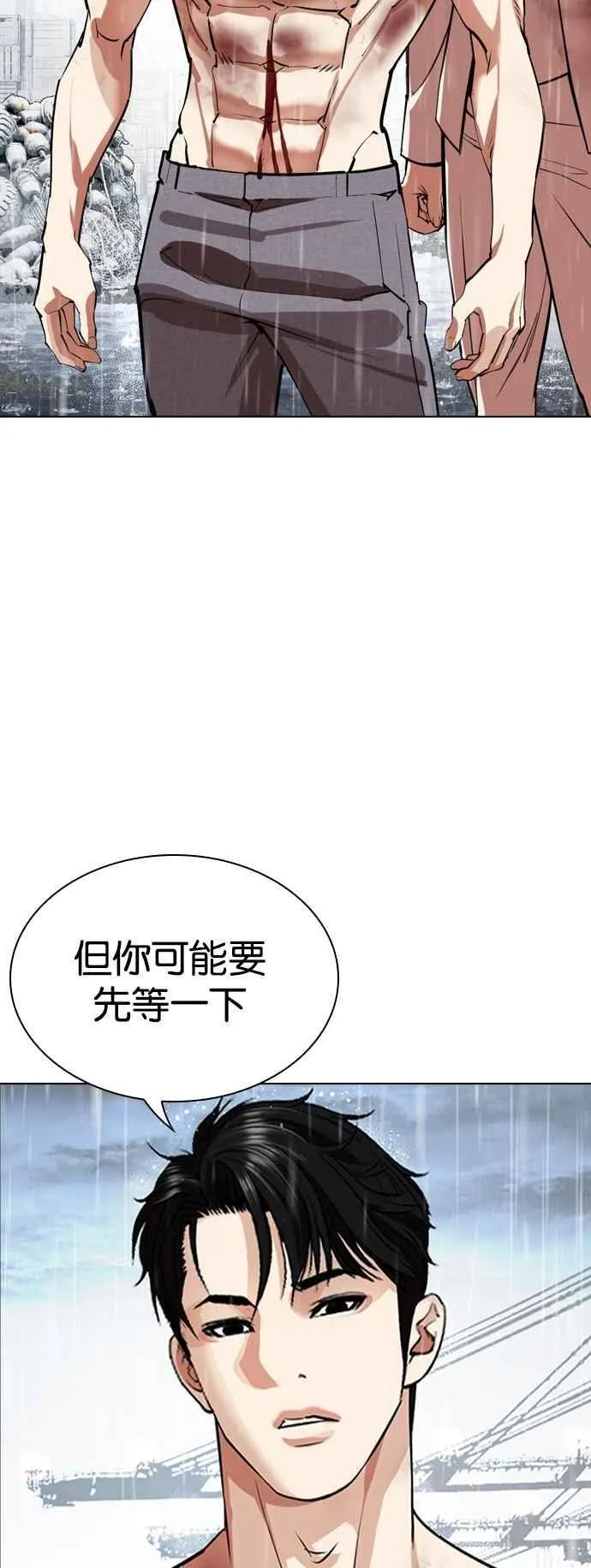 [第542话] 釜山 [12] 第8页