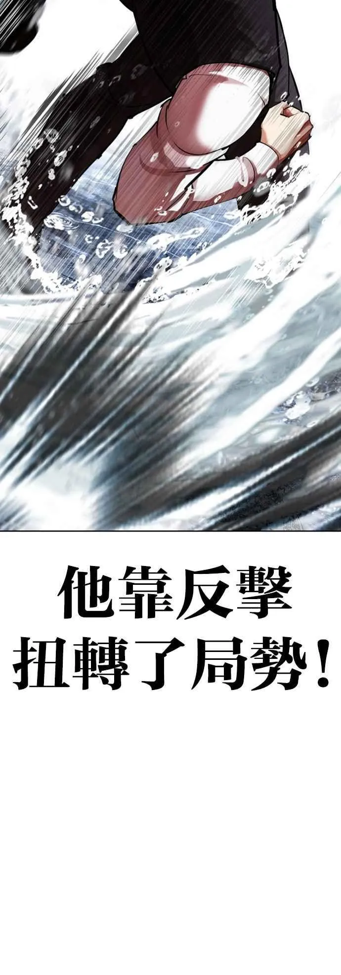 [第542话] 釜山 [12] 第59页