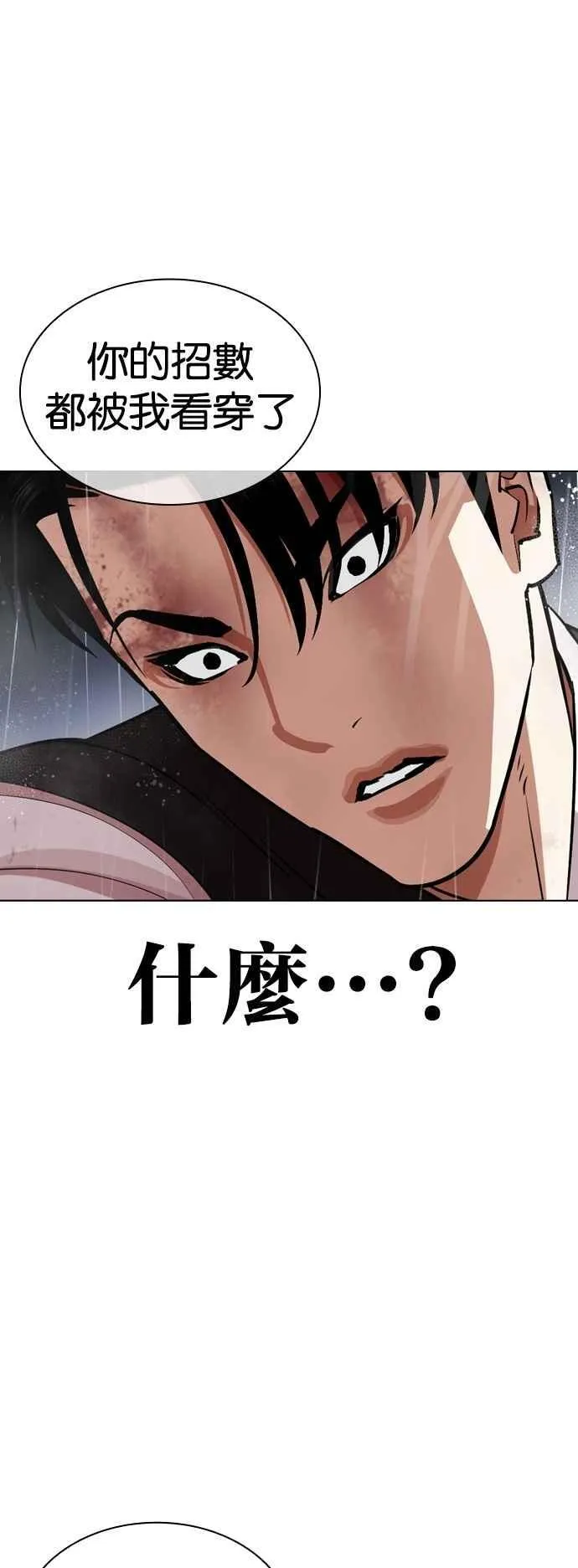 [第542话] 釜山 [12] 第60页